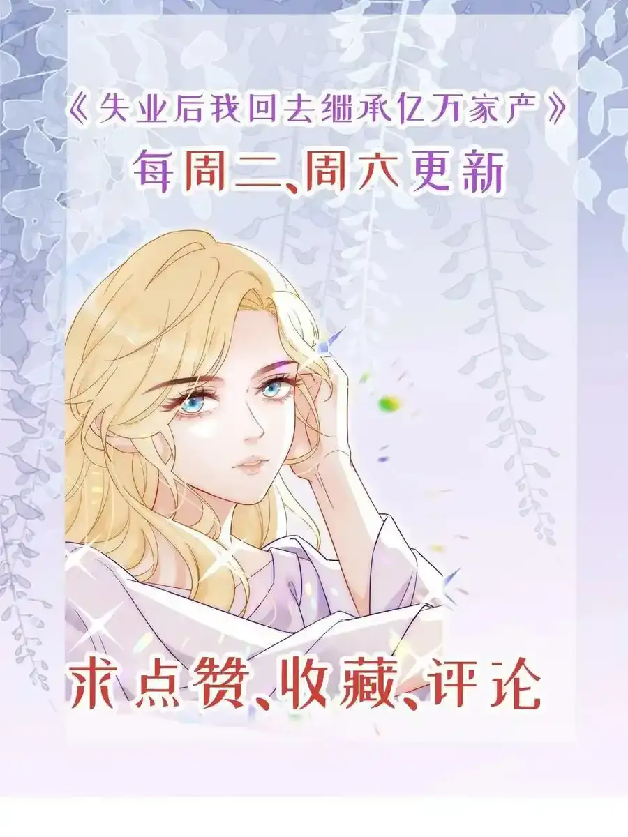 53 全路封杀 第66页