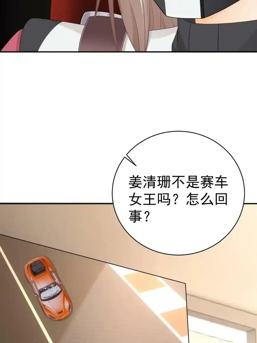 49 赛车事故 第17页