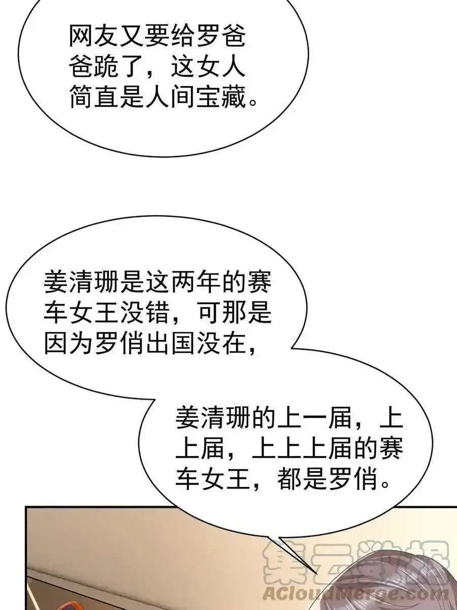 49 赛车事故 第19页