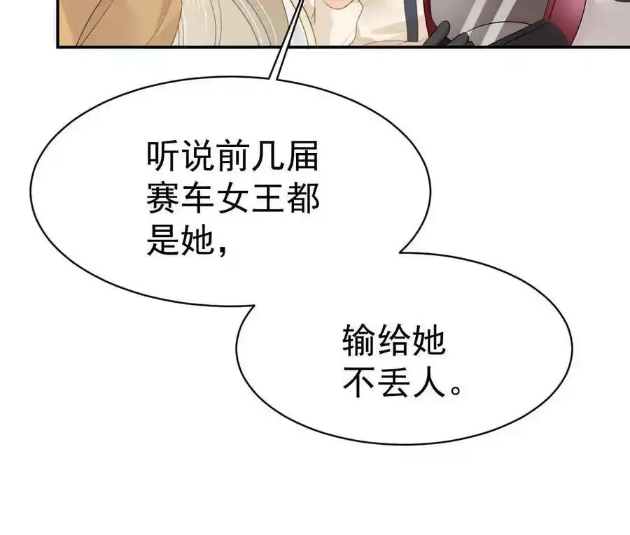 49 赛车事故 第26页