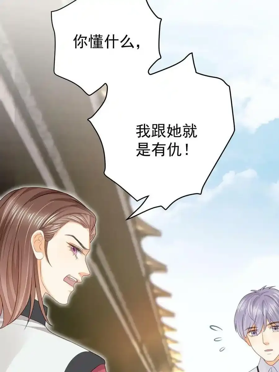 49 赛车事故 第29页