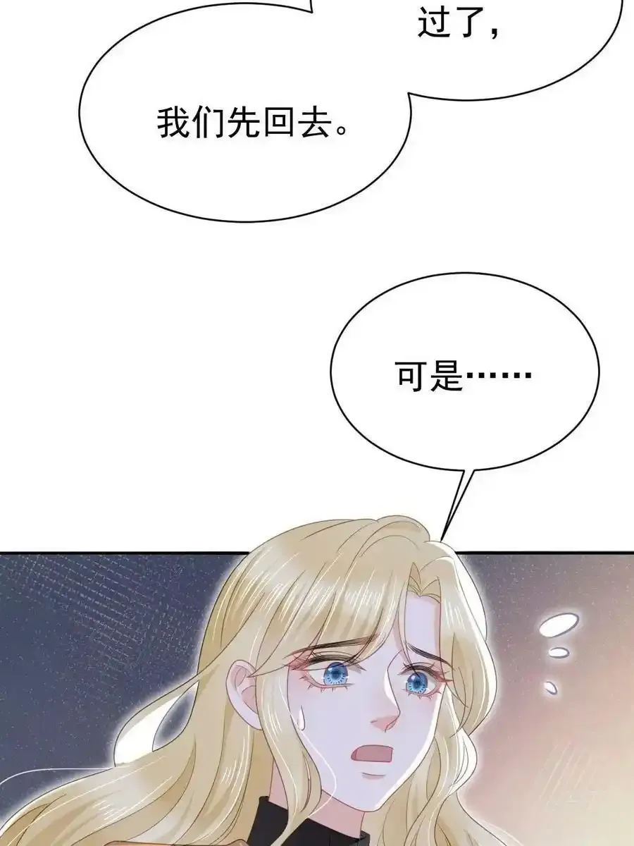 49 赛车事故 第36页