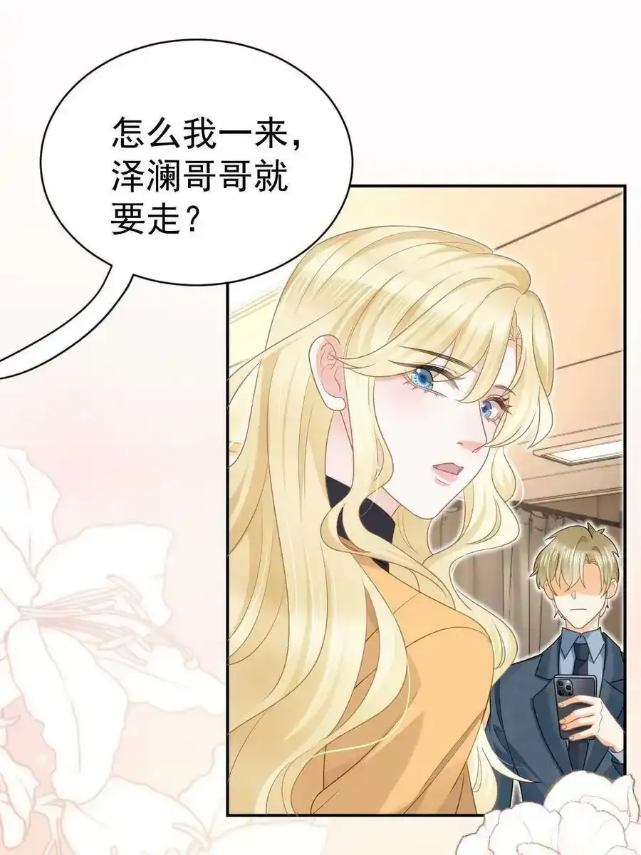 49 赛车事故 第38页