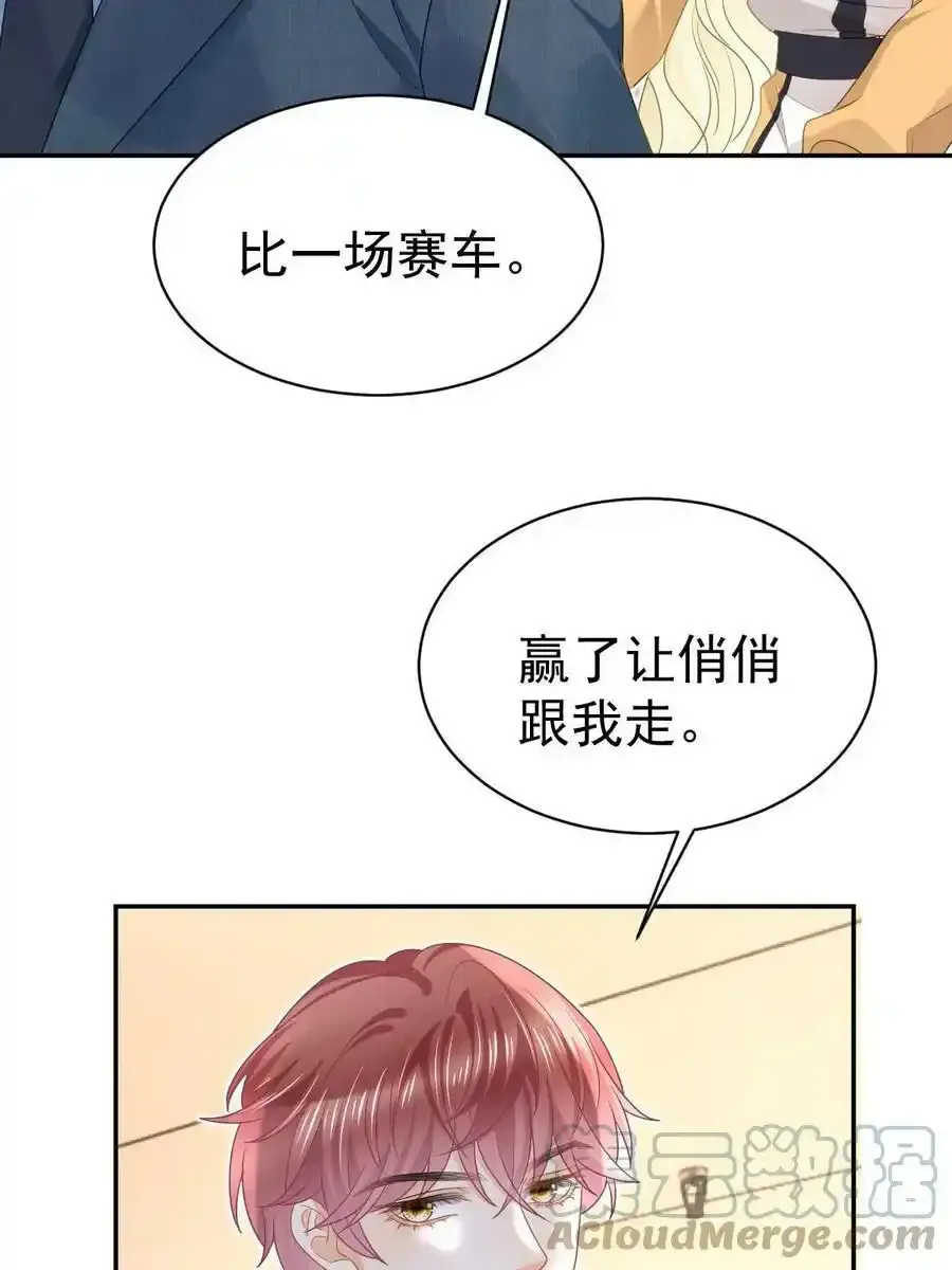 49 赛车事故 第52页