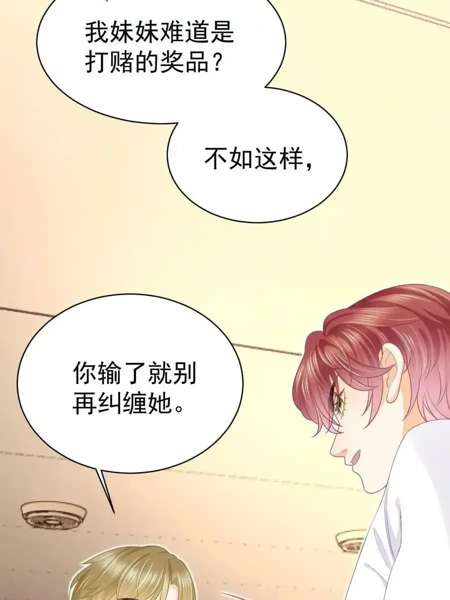 49 赛车事故 第54页