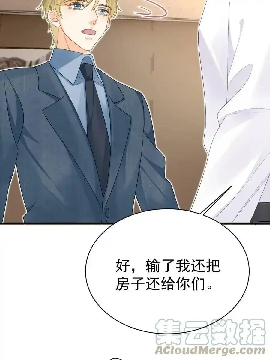 49 赛车事故 第55页