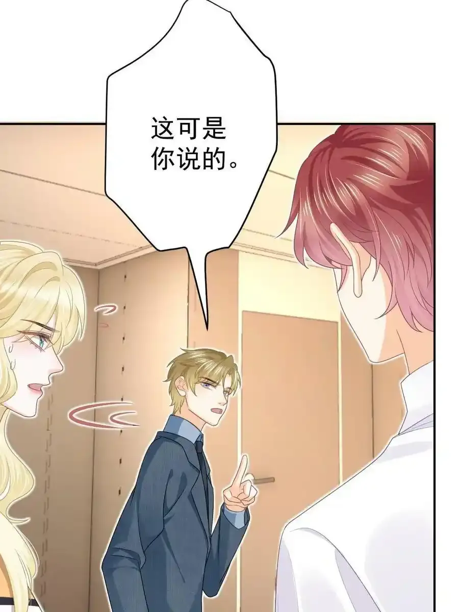 49 赛车事故 第56页