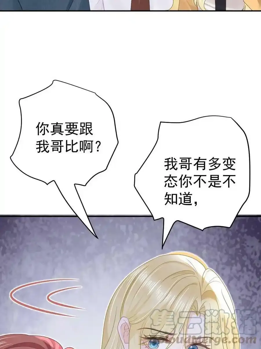 49 赛车事故 第58页