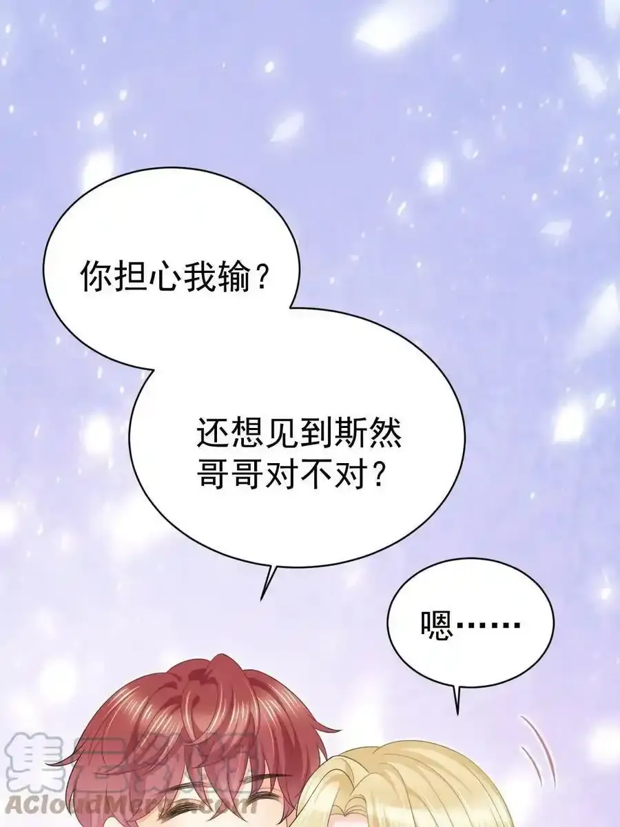 49 赛车事故 第61页
