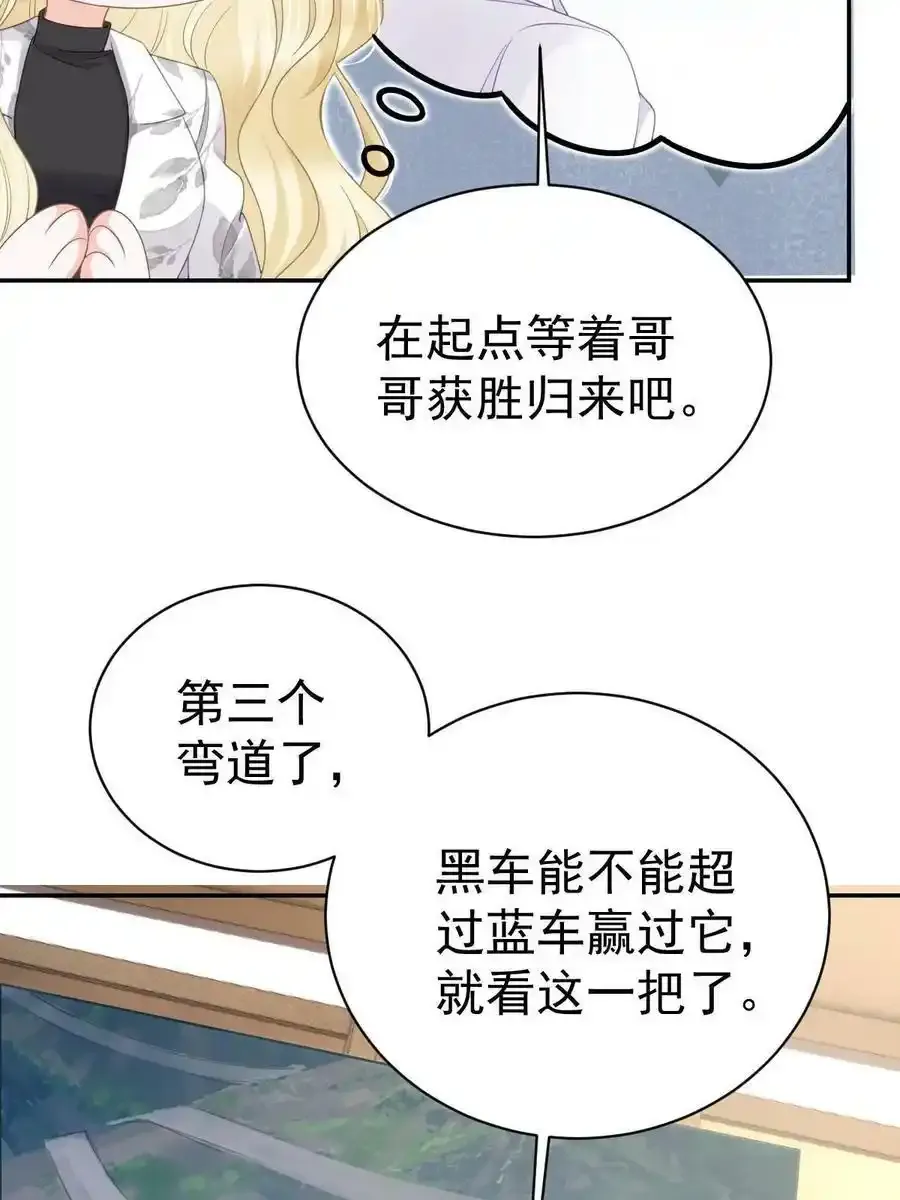 49 赛车事故 第68页