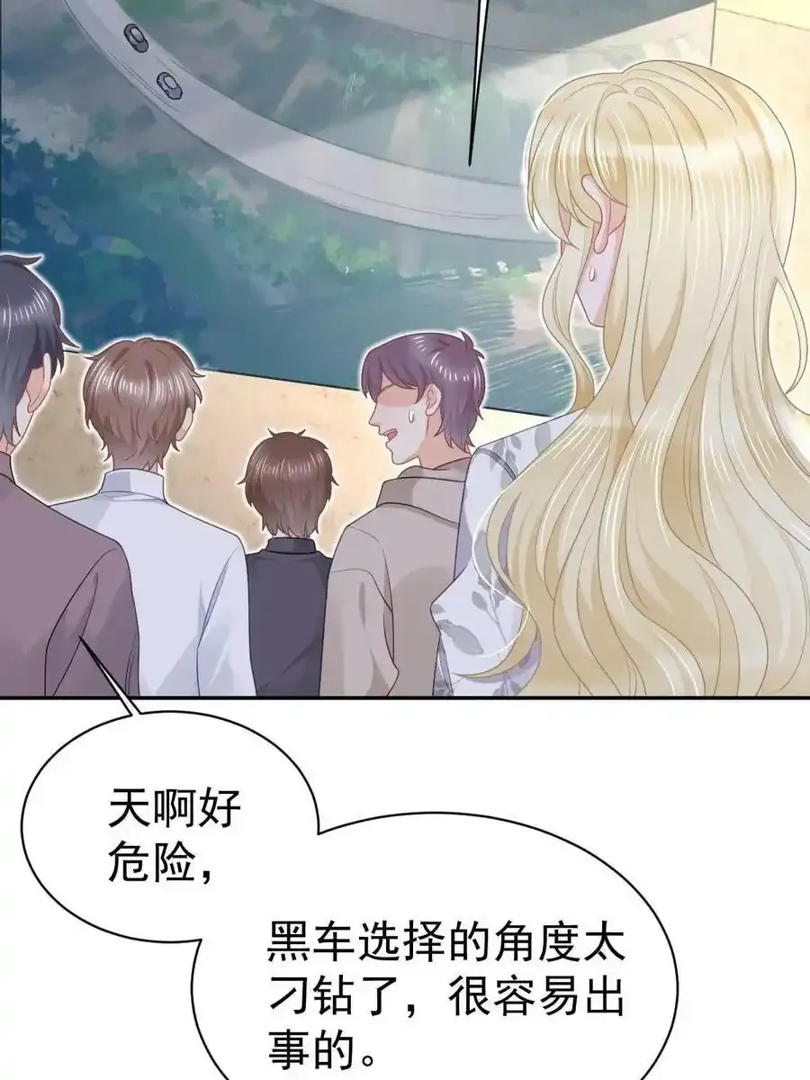 49 赛车事故 第69页