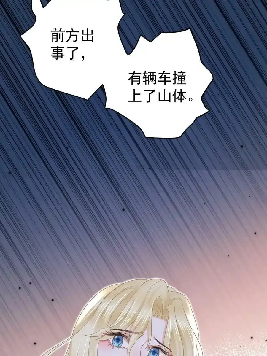 49 赛车事故 第72页