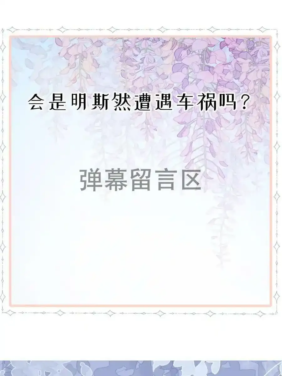 49 赛车事故 第74页