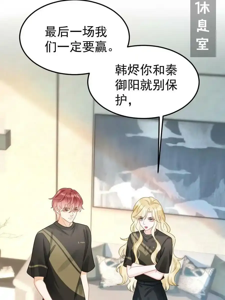 45 赌约 第8页