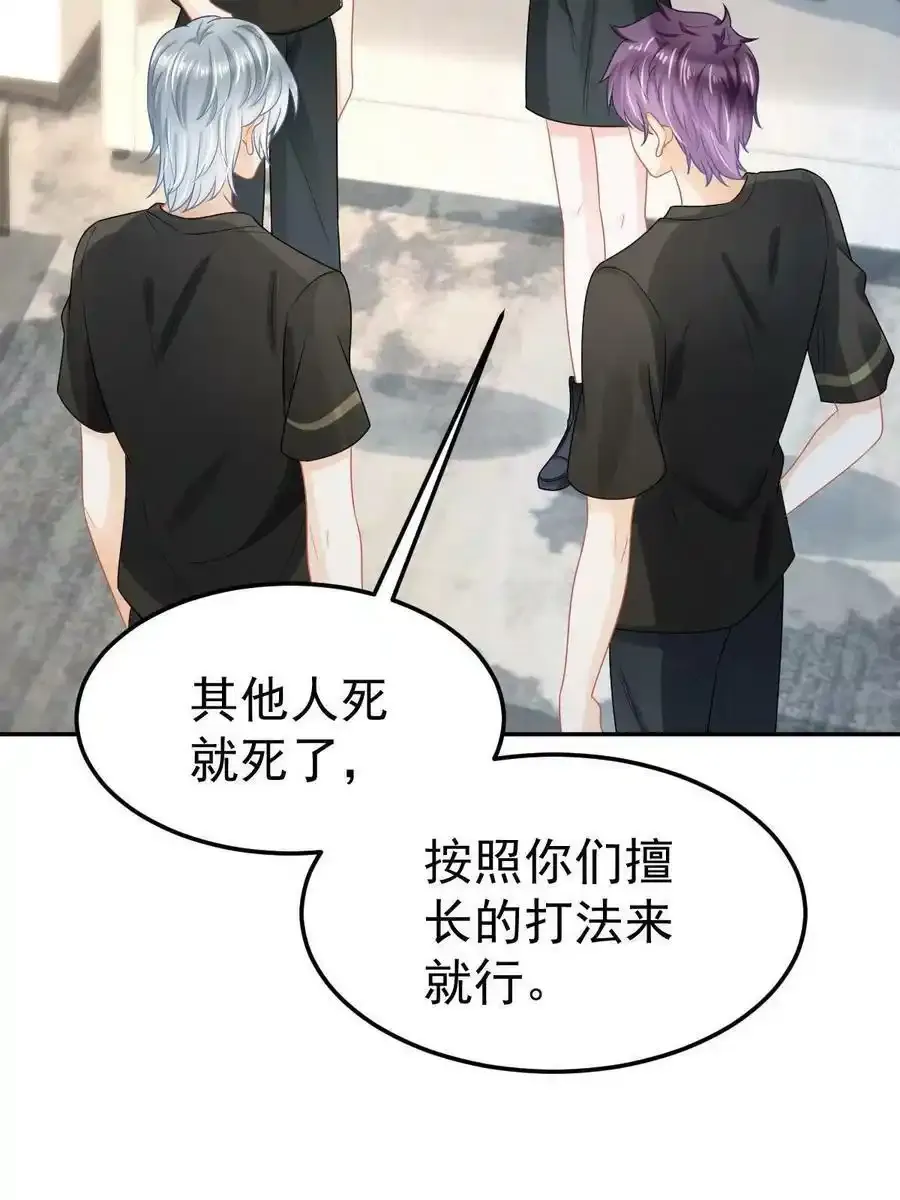 45 赌约 第9页
