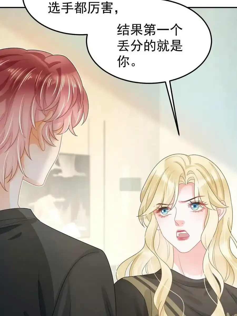 45 赌约 第11页