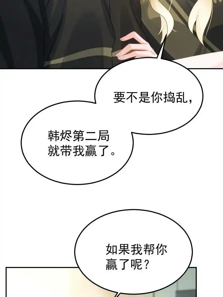 45 赌约 第12页