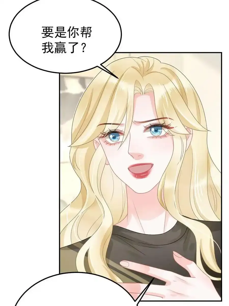 45 赌约 第14页