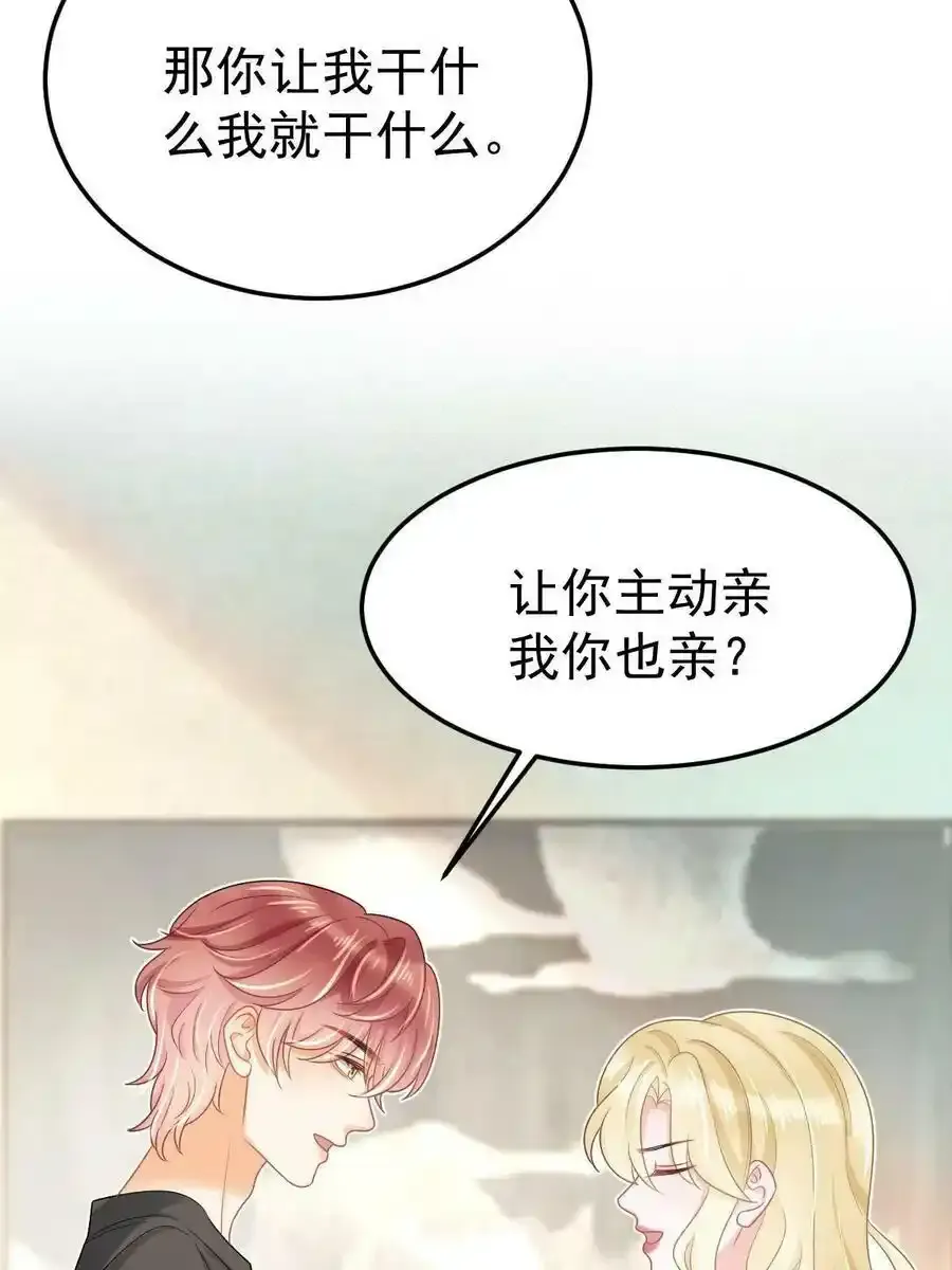 45 赌约 第15页