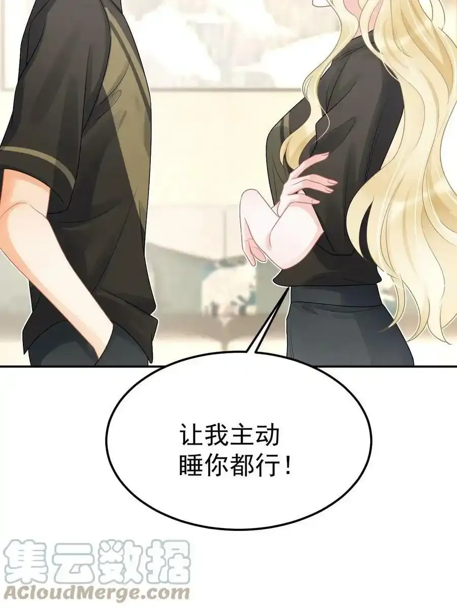 45 赌约 第16页