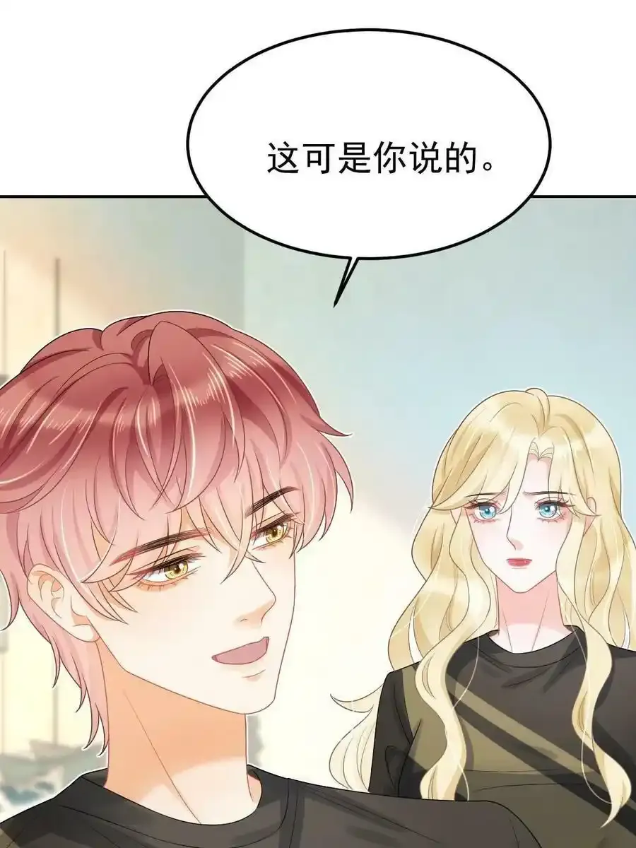 45 赌约 第17页