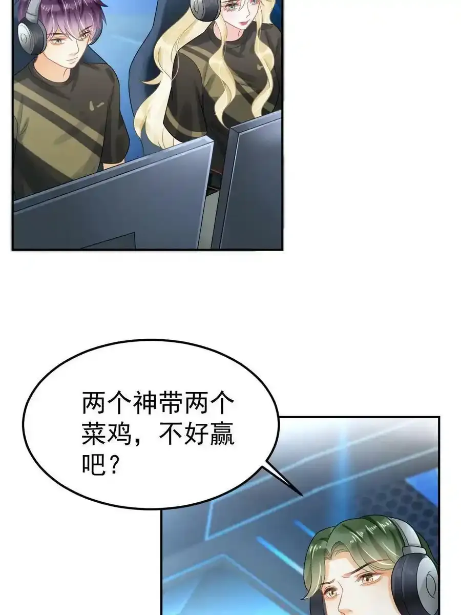 45 赌约 第20页