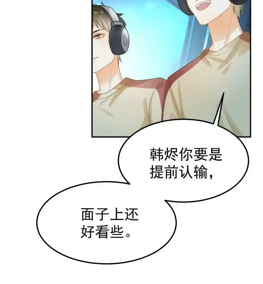 45 赌约 第21页