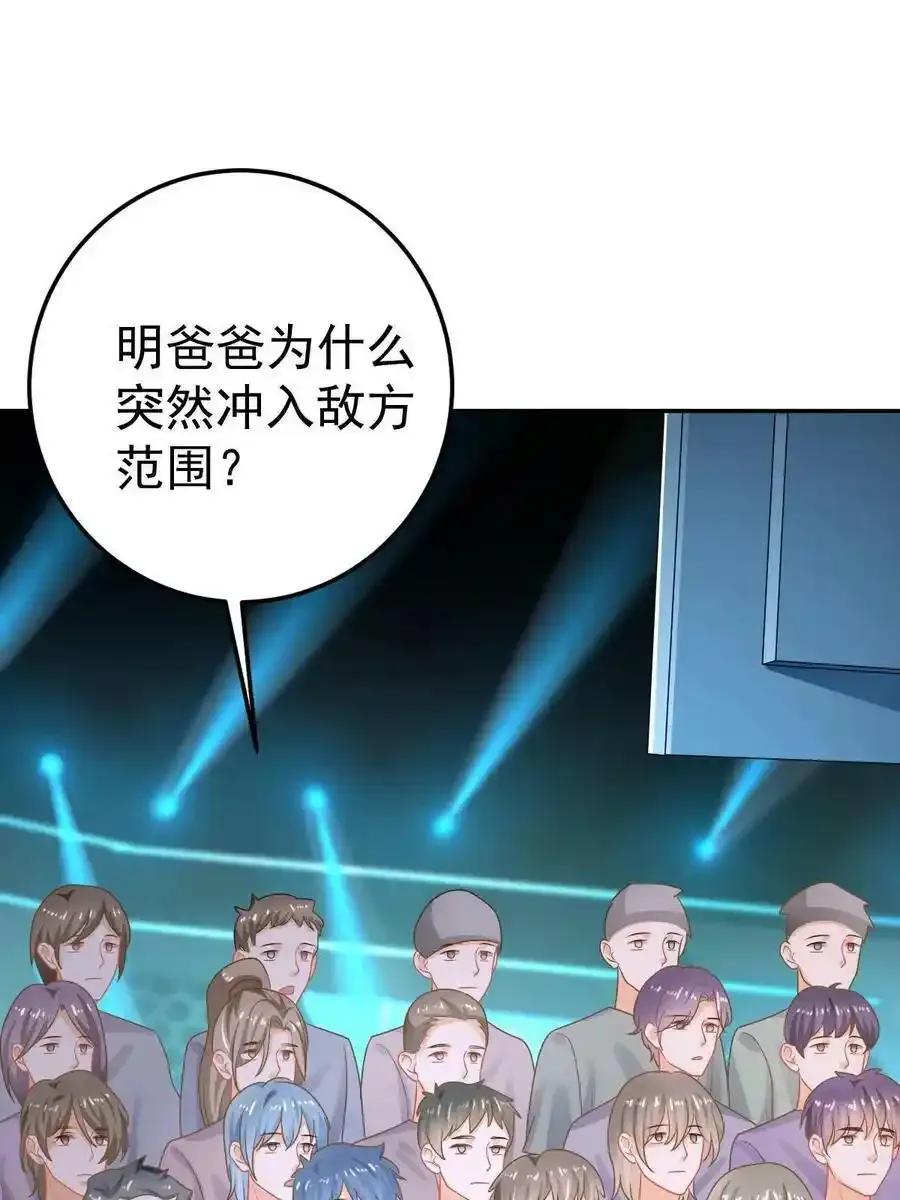 45 赌约 第23页