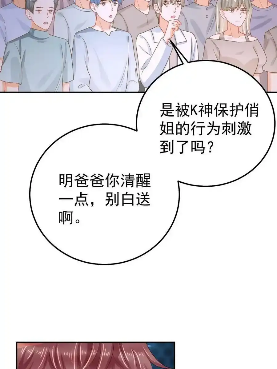 45 赌约 第24页