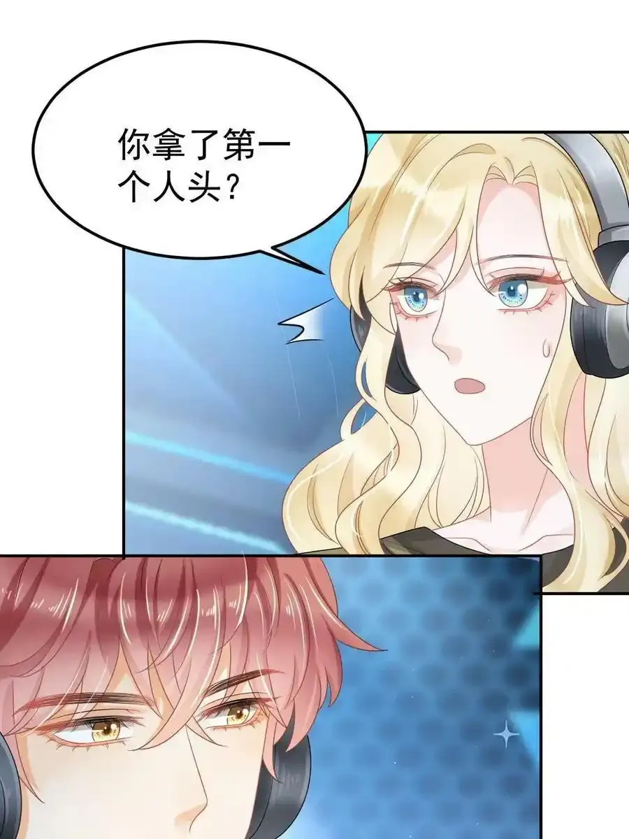 45 赌约 第27页