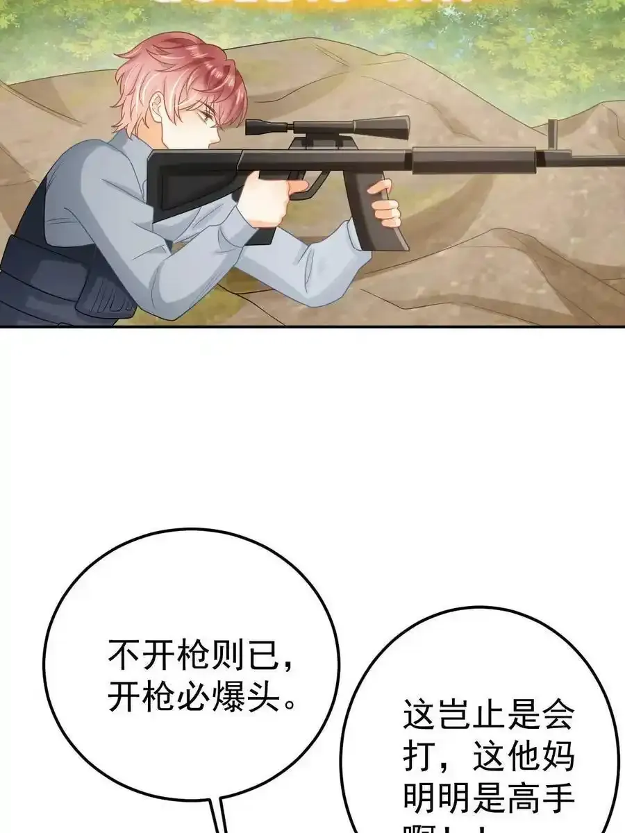 45 赌约 第29页