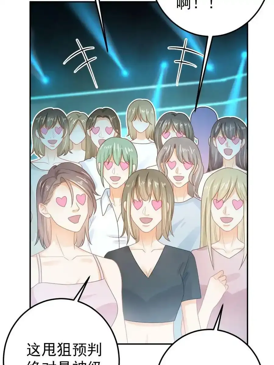 45 赌约 第30页