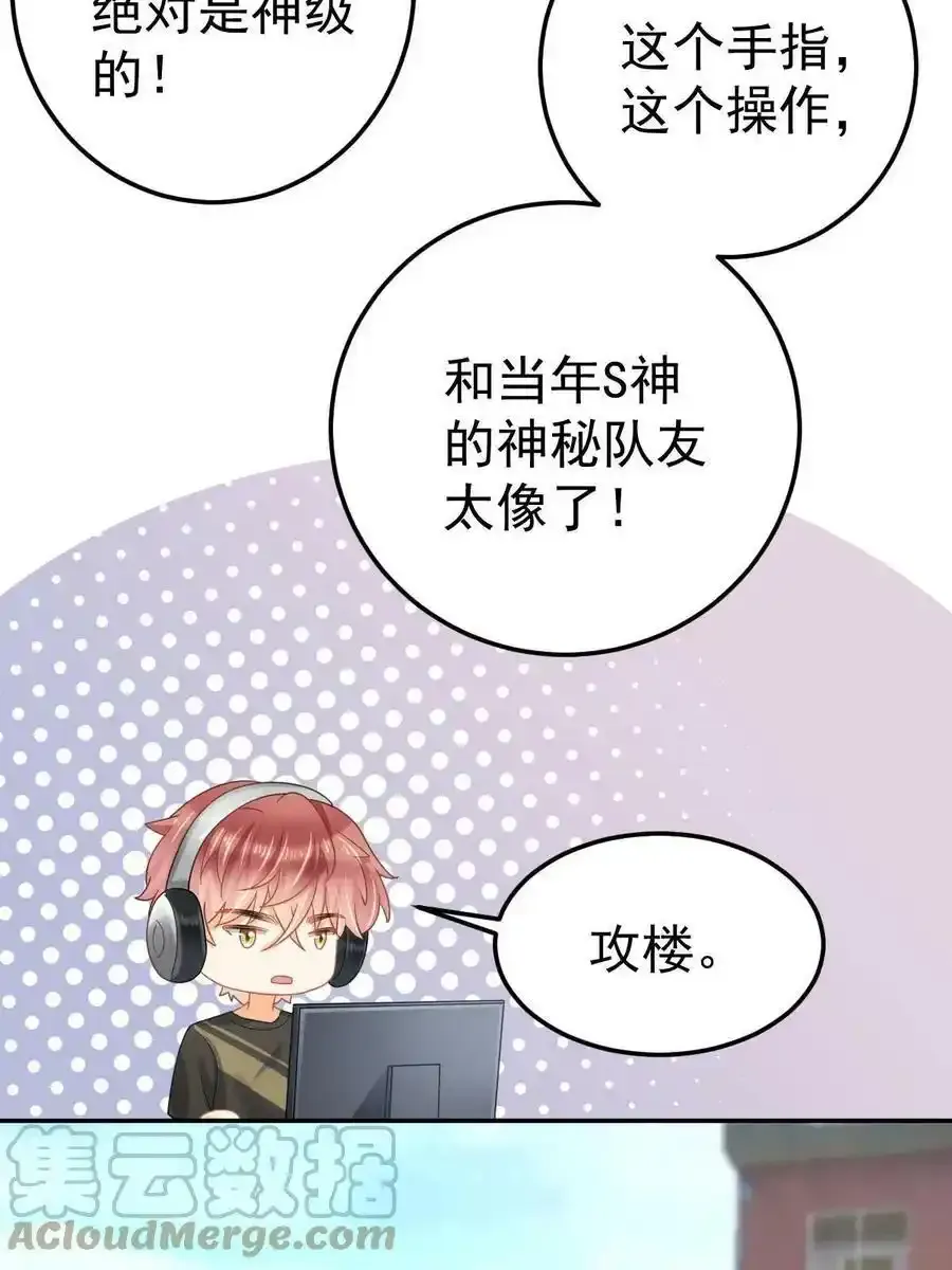 45 赌约 第31页
