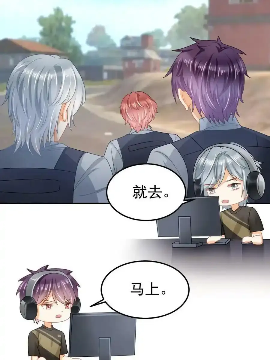45 赌约 第32页
