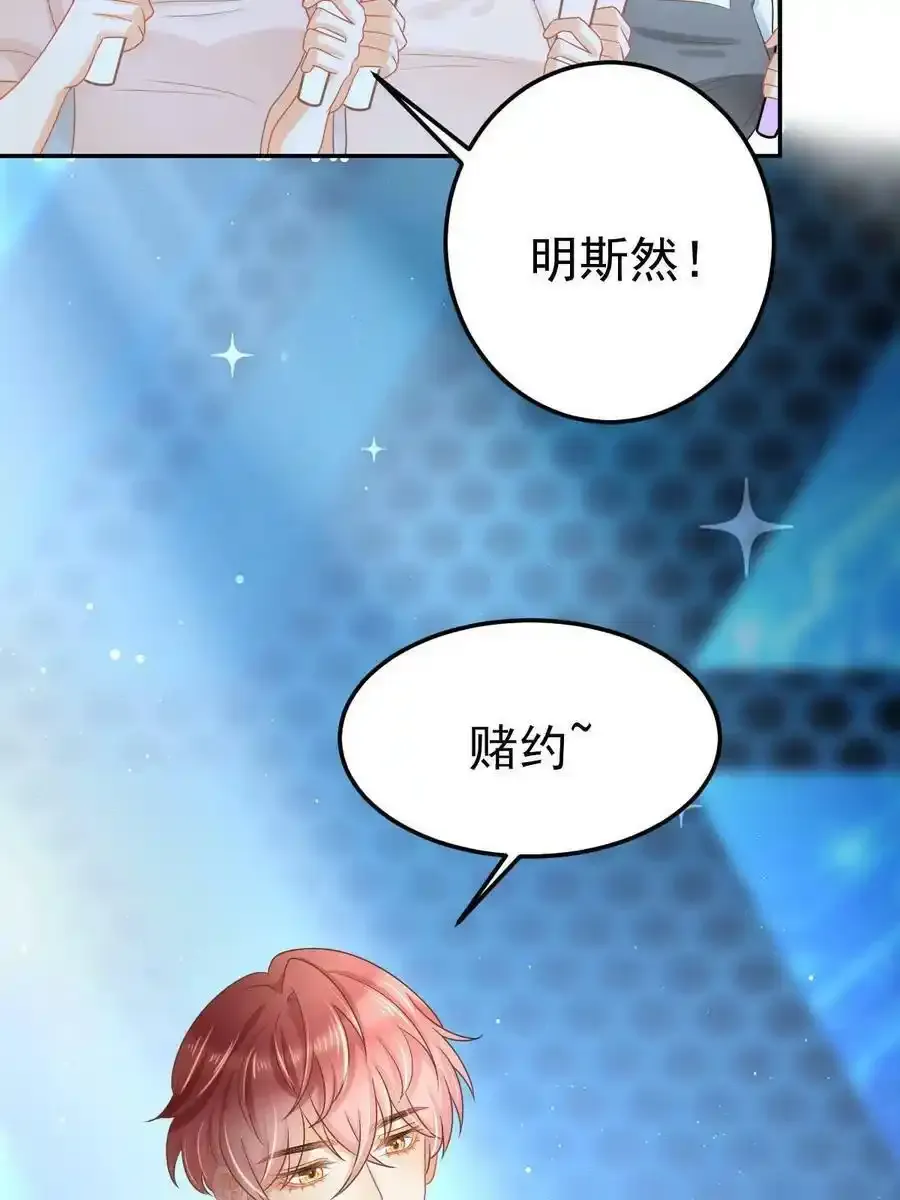 45 赌约 第35页
