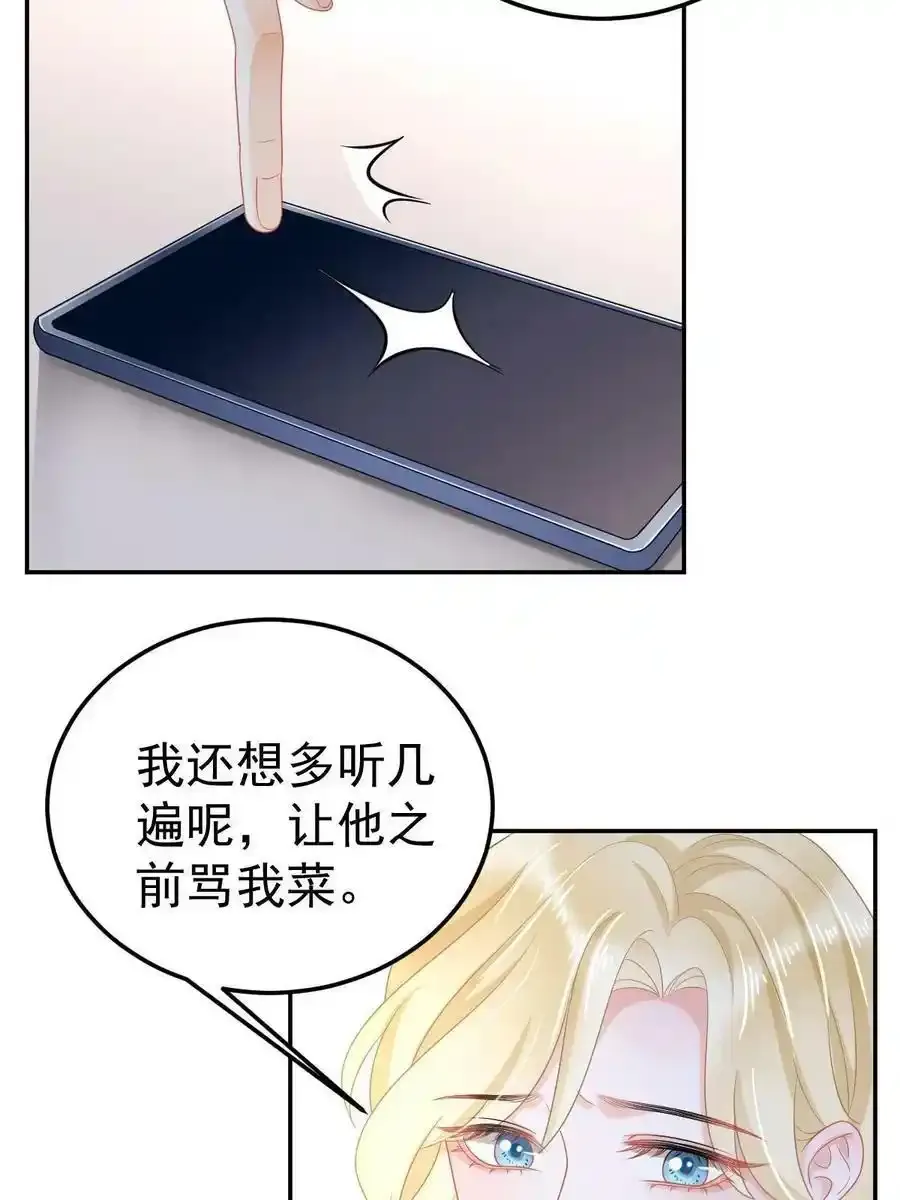 45 赌约 第42页