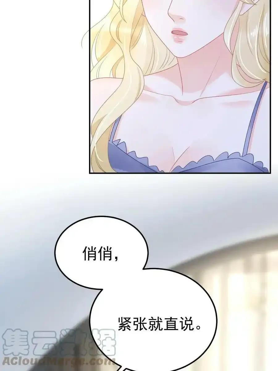 45 赌约 第43页