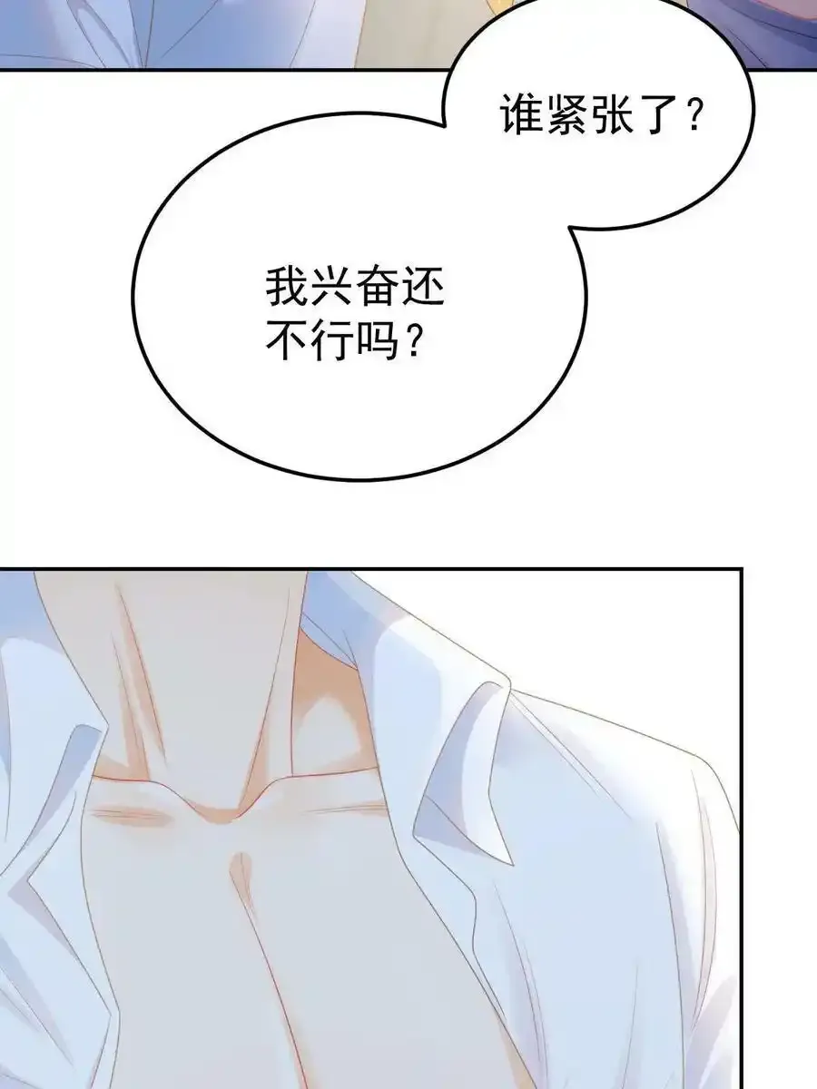 45 赌约 第45页