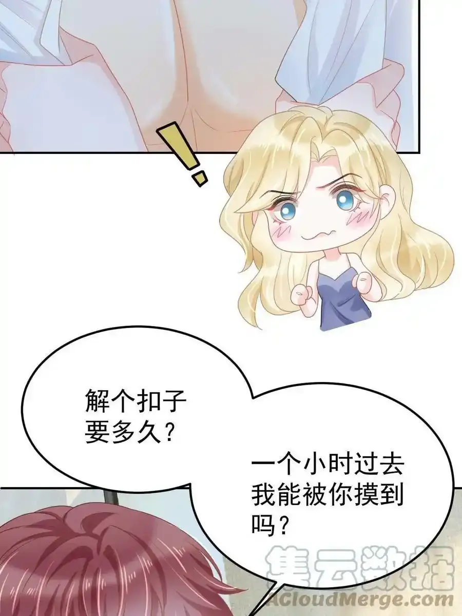 45 赌约 第46页
