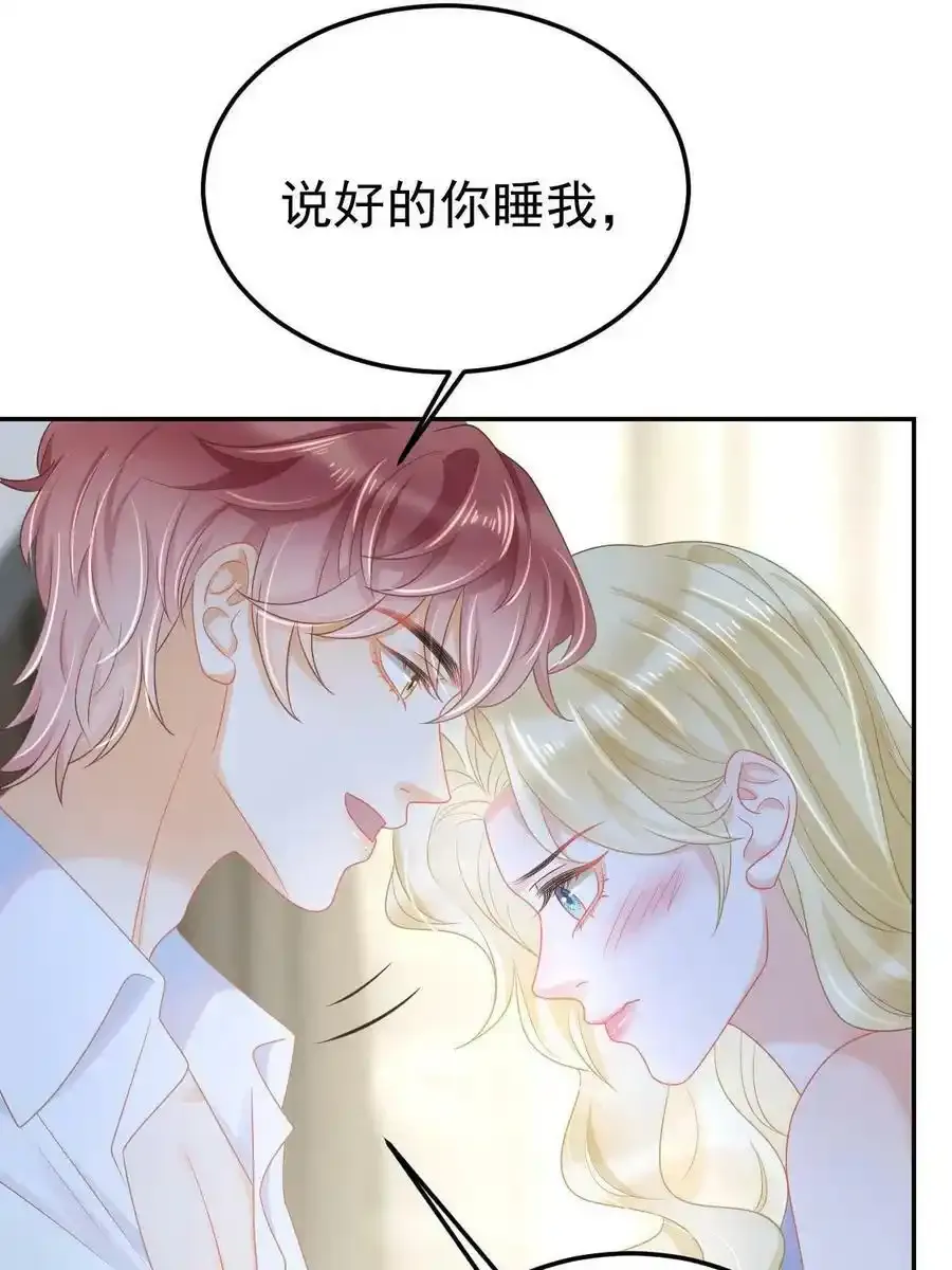 45 赌约 第48页