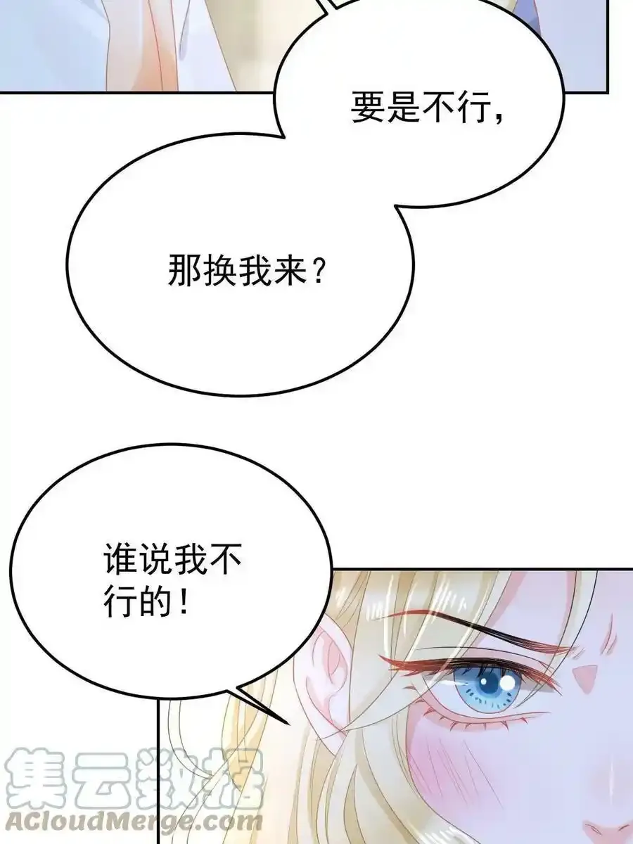 45 赌约 第49页