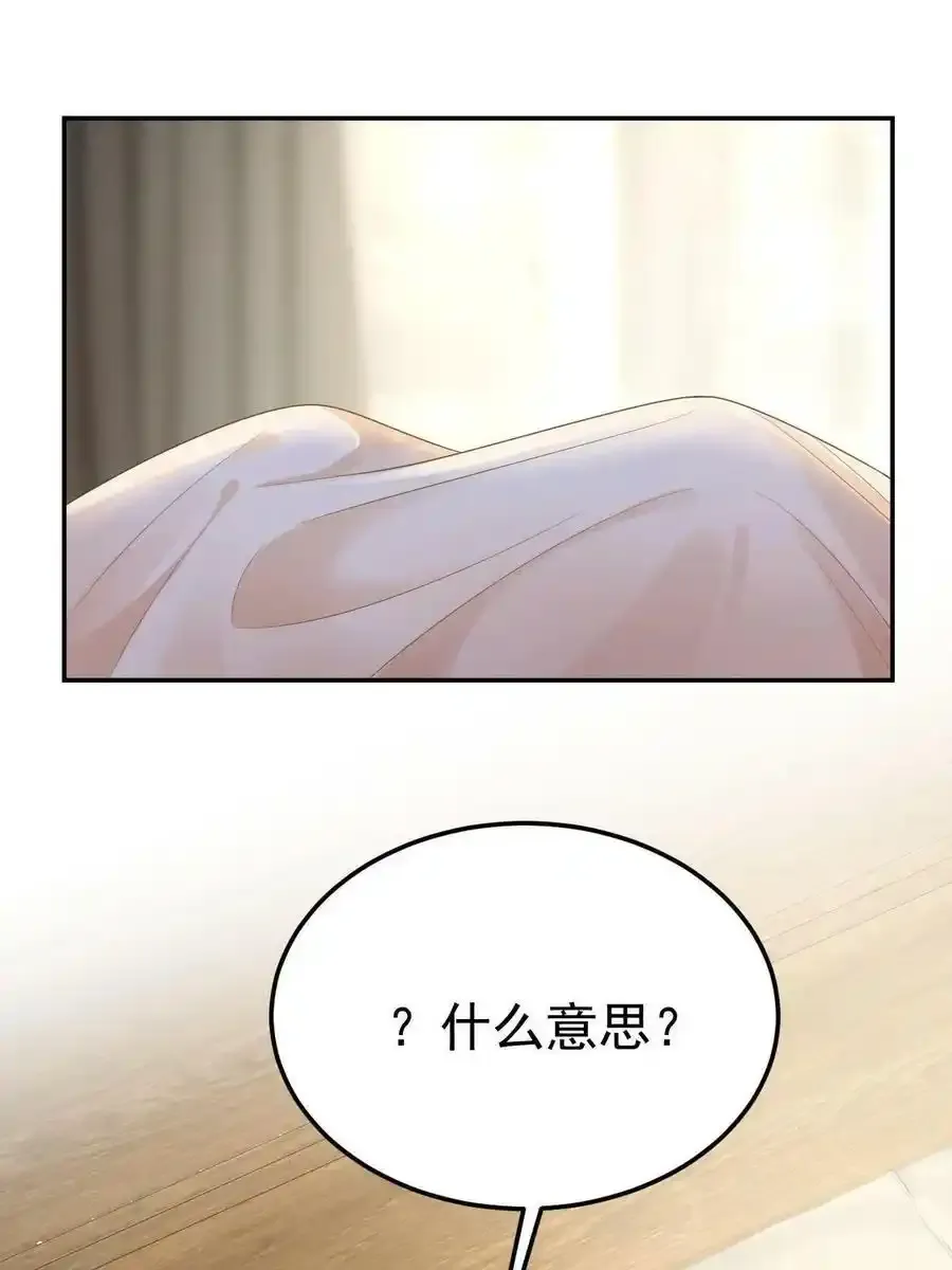 45 赌约 第53页