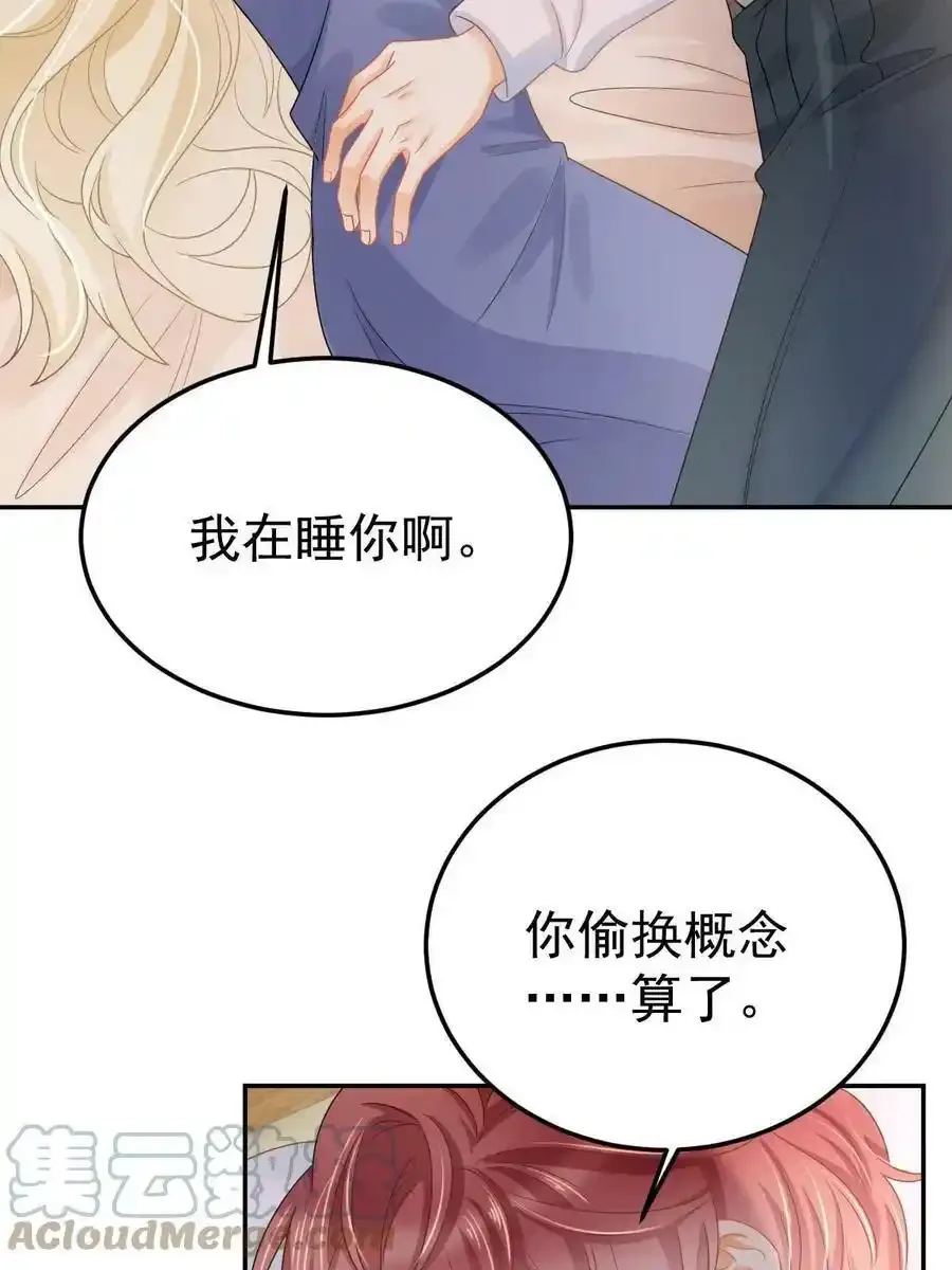 45 赌约 第55页