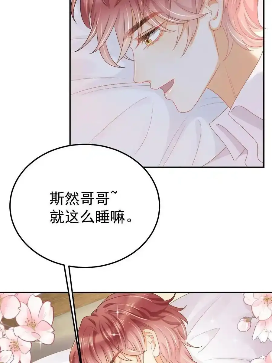 45 赌约 第56页