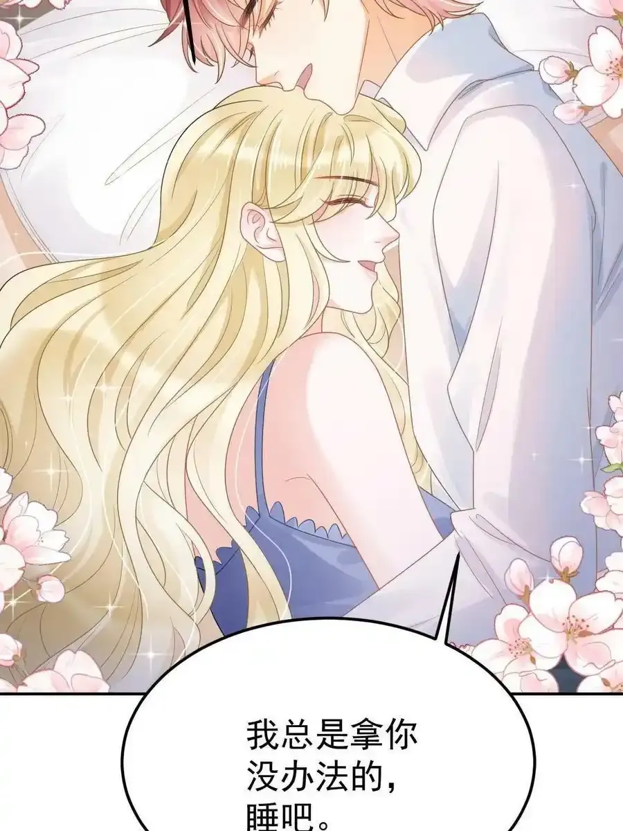 45 赌约 第57页