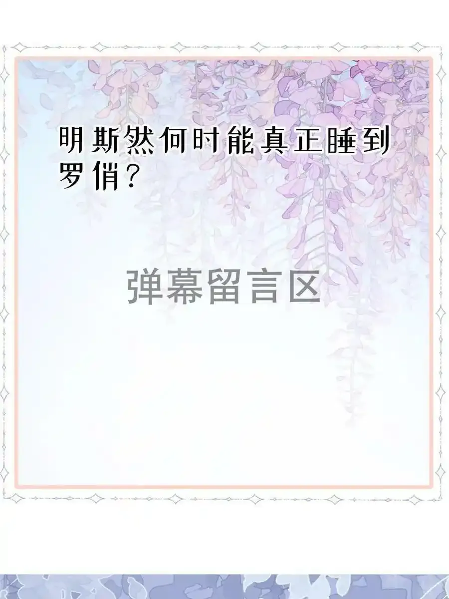 45 赌约 第59页