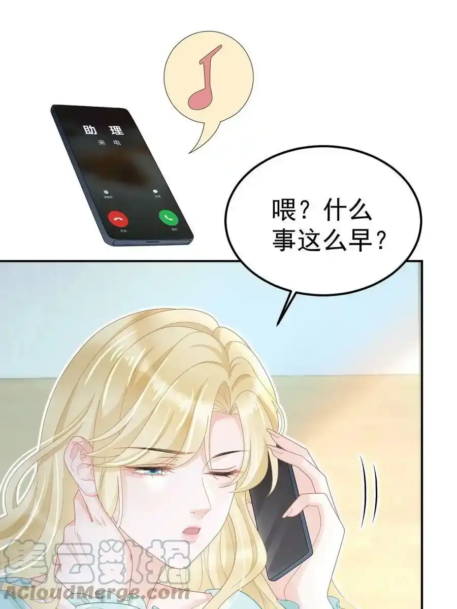 51 别走好不好？ 第4页