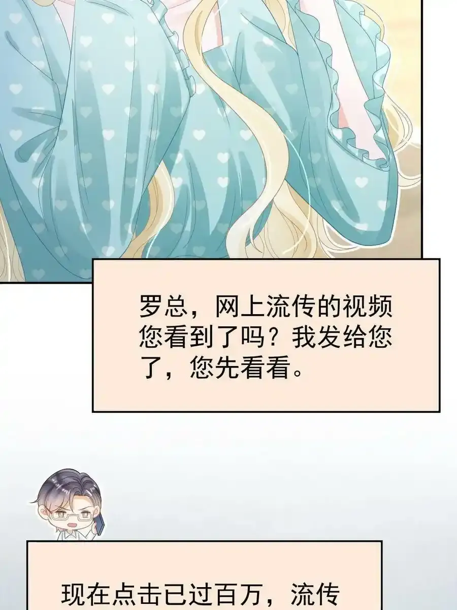 51 别走好不好？ 第5页