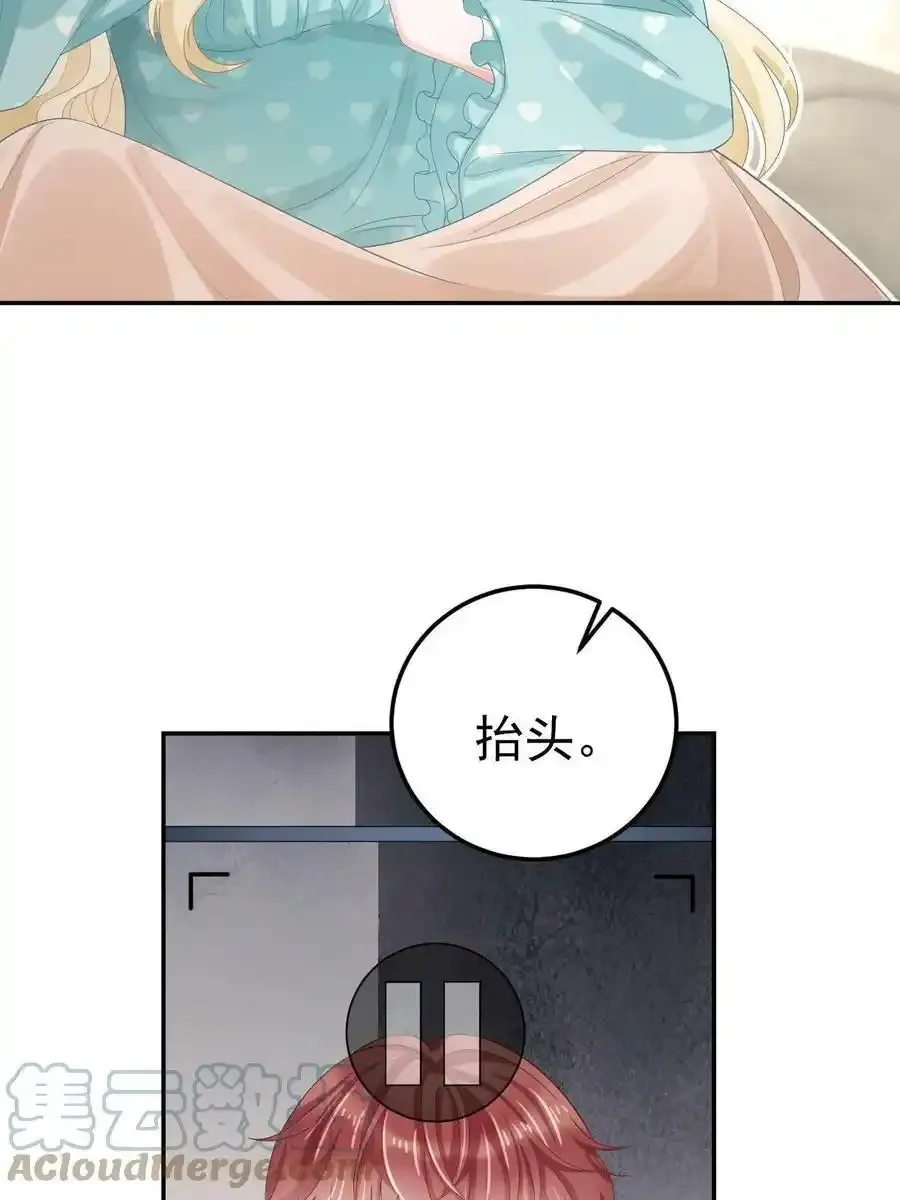 51 别走好不好？ 第7页