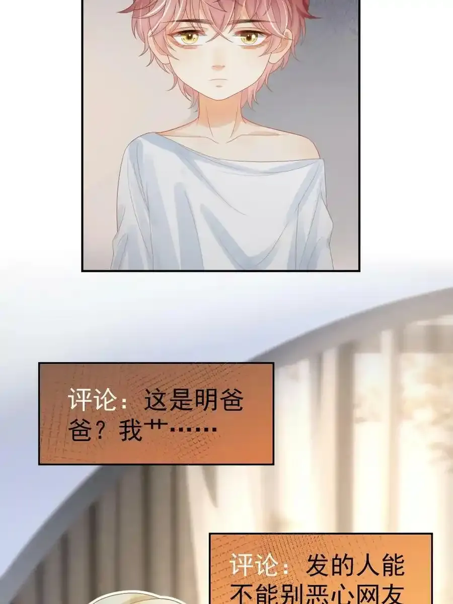51 别走好不好？ 第8页